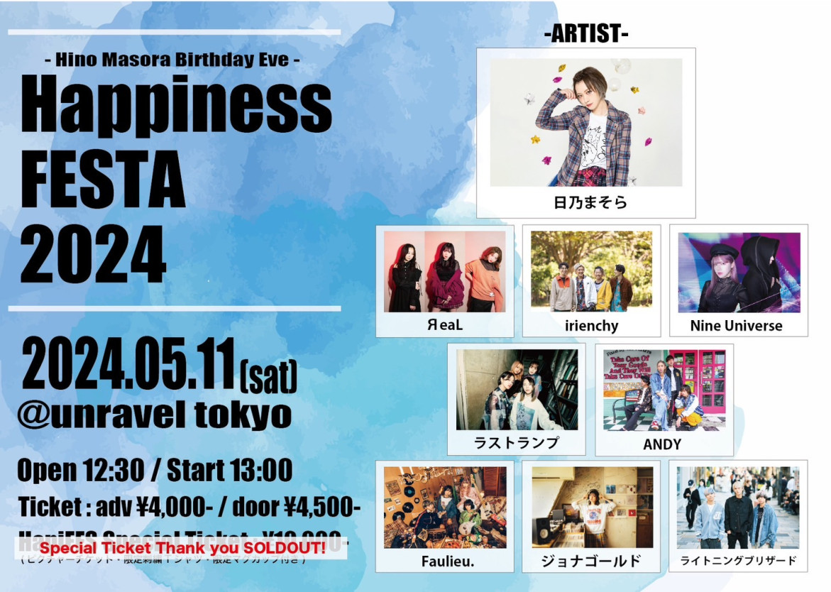 2024年5月11日　『 Happiness FESTA 2024 』@六本木unravel tokyo(東京)
