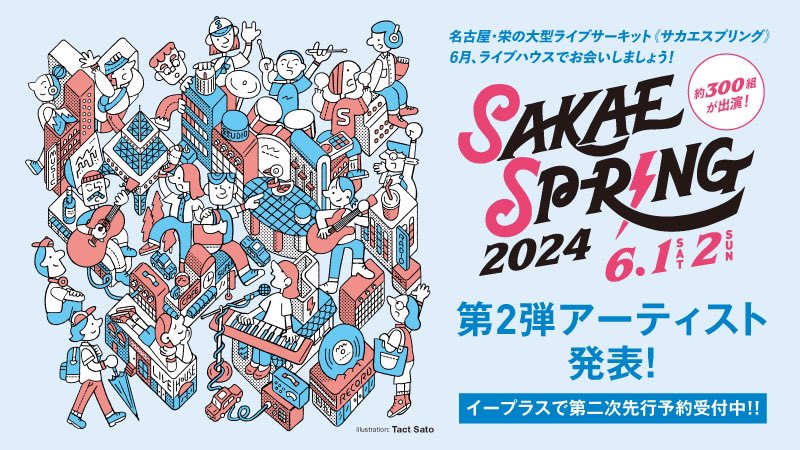 2024年6月1日　『SAKAE SP-RING 2024』@名古屋サーキット(愛知)