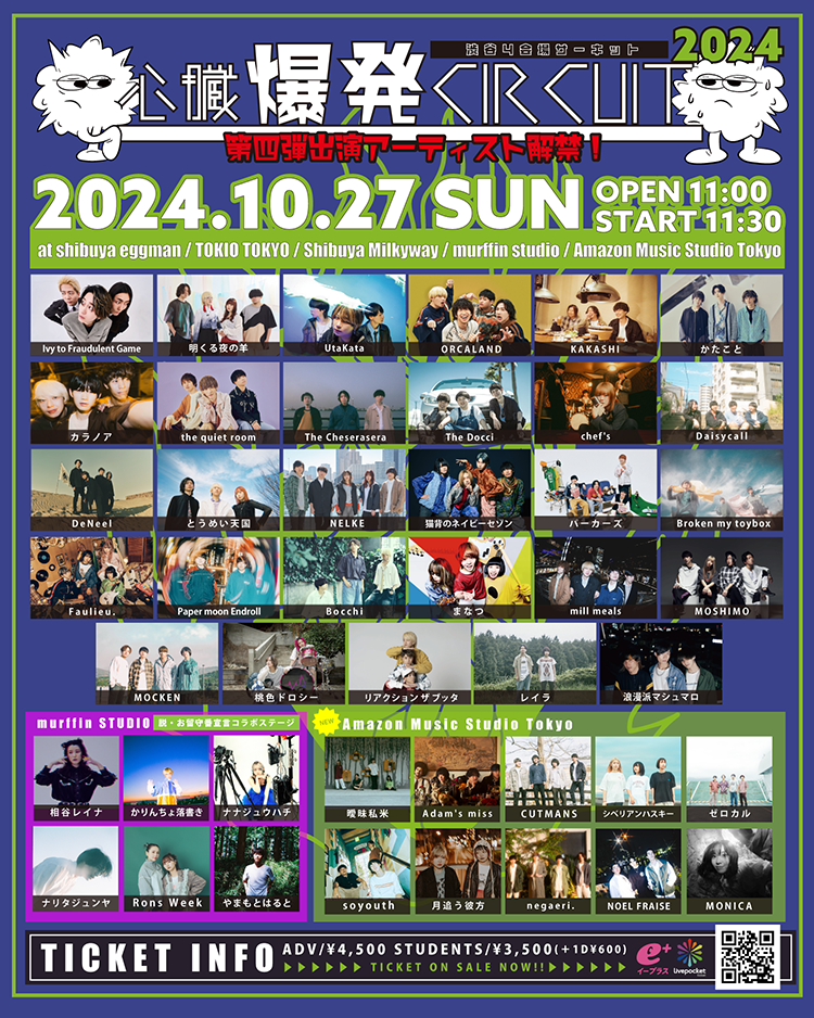 2024年10月27日　心臓爆発CIRCUIT 2024@shibuya eggman / TOKIO TOKYO / Shibuya Milkyway / murffin STUDIO(東京)