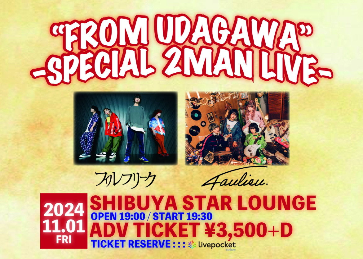 2024年11月1日　『 “FROM UDAGAWA”Vol.189 -SPECIAL 2MAN LIVE- 』@渋谷STAR LOUNGE(東京)