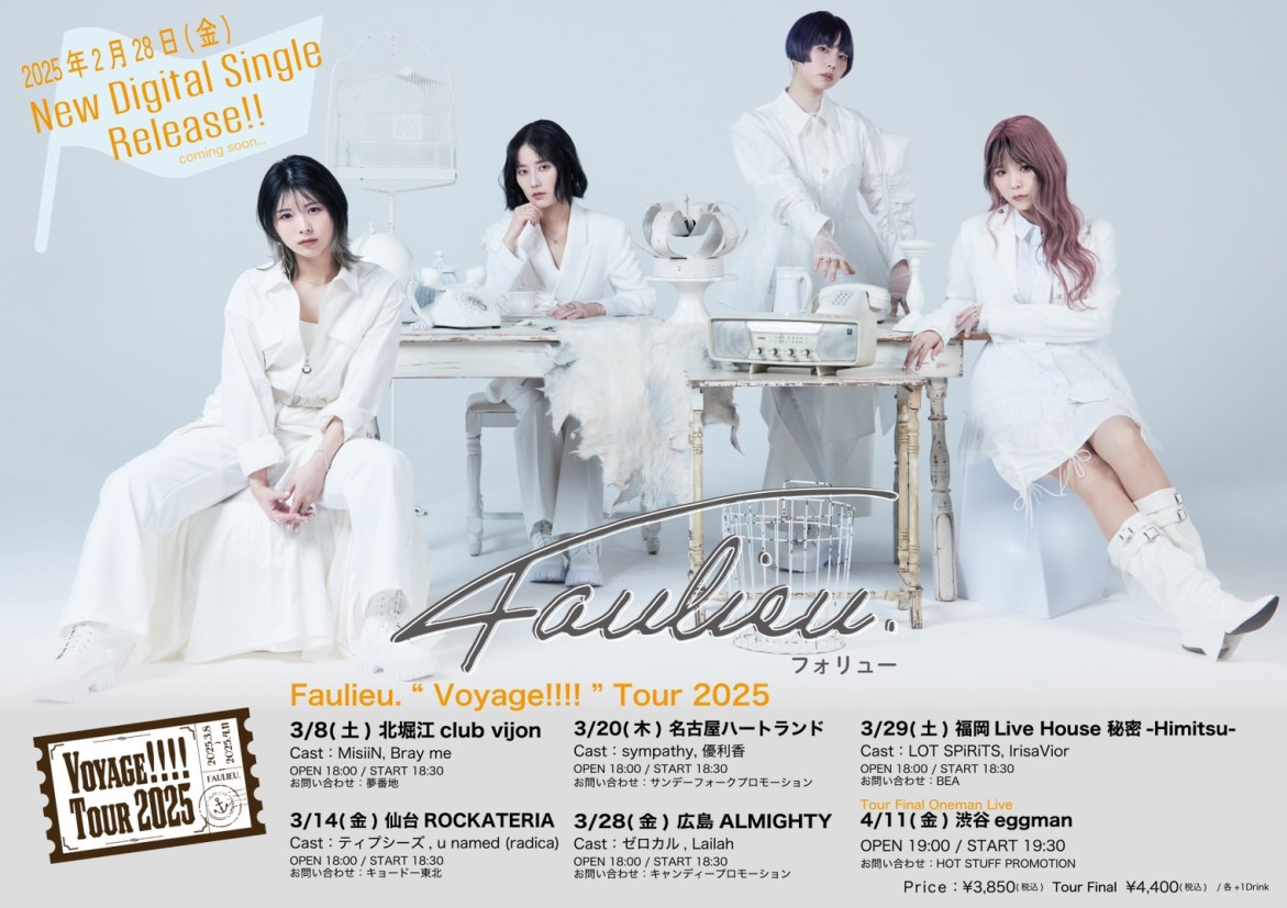 2025年3月8日〜4月11日　『 Faulieu. “ Voyage!!!! ” Tour 2025 』