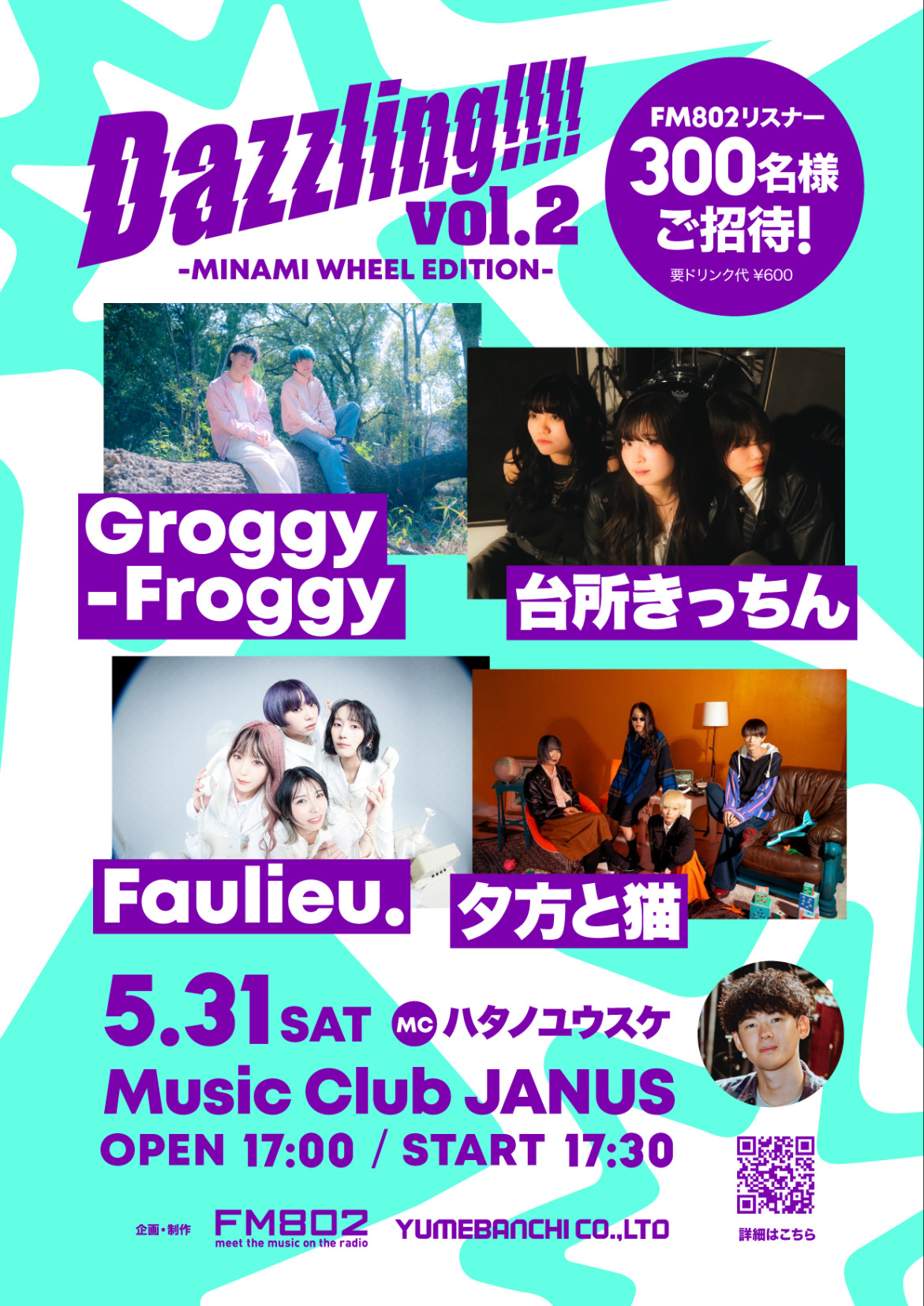 2025年5月31日　Dazzling!!!! Vol.2 -MINAMI WHEEL EDITION-@心斎橋Music Club JANUS (大阪)