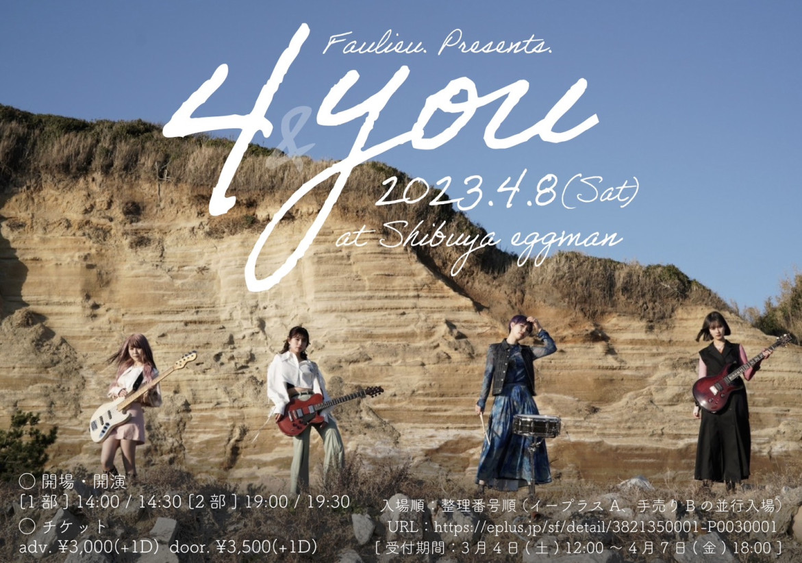 2023年4月8日　Faulieu. Presents『 4 you 』@渋谷eggman(東京)