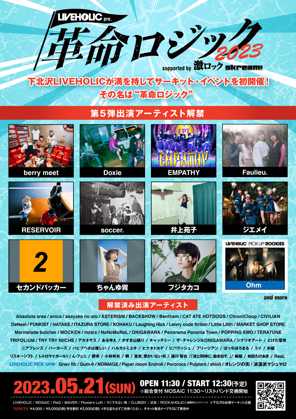 2023年5月21日　LIVEHOLIC presents. 『“革命ロジック2023“ supported by 激ロック & Skream! 』@下北沢(東京)