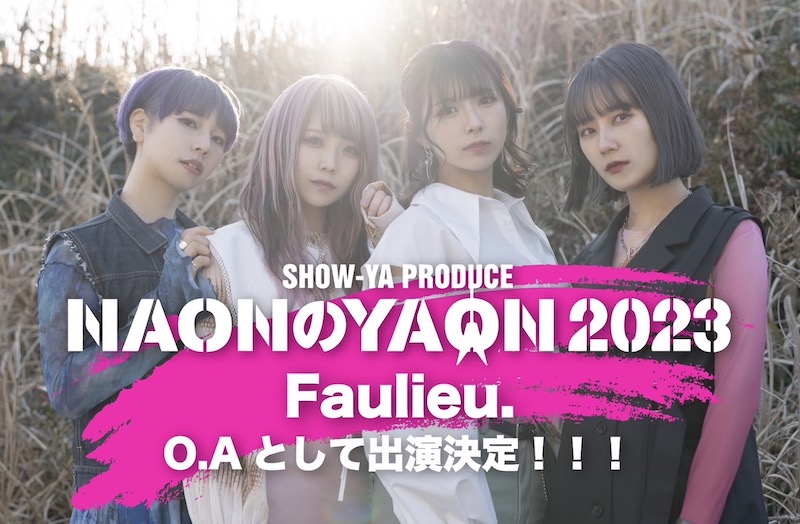 2023年4月29日　祝・日比谷野音 100周年 SHOW-YA PRODUCE『NAONのYAON 2023』@日比谷野外大音楽堂(東京)