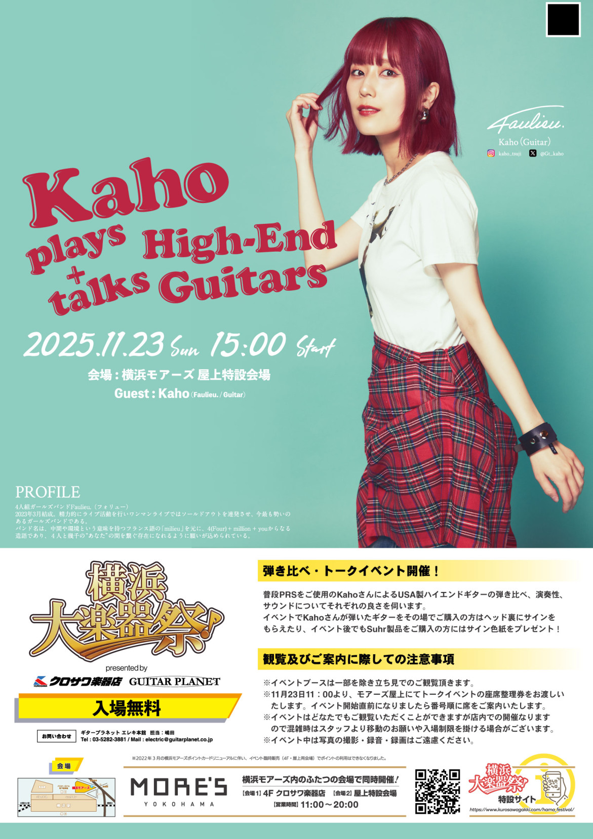【横浜大楽器祭 presented by クロサワ楽器・Guitar Planet】Kaho出演