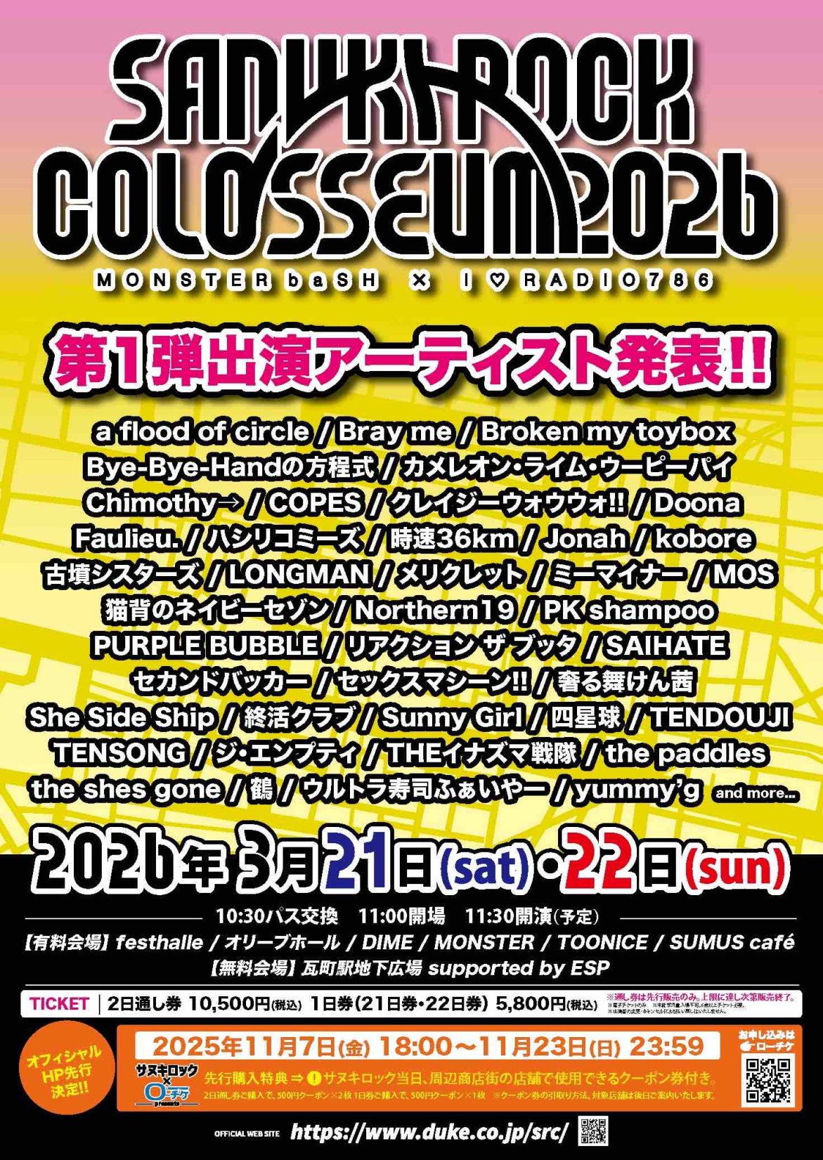 SANUKI ROCK COLOSSEUM 2026 -MONSTER baSH × I♡RADIO 786-