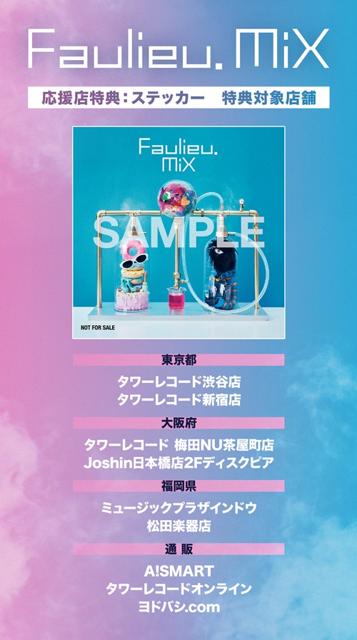 Major 1st Album 『MiX』 4月8日(水)発売決定！