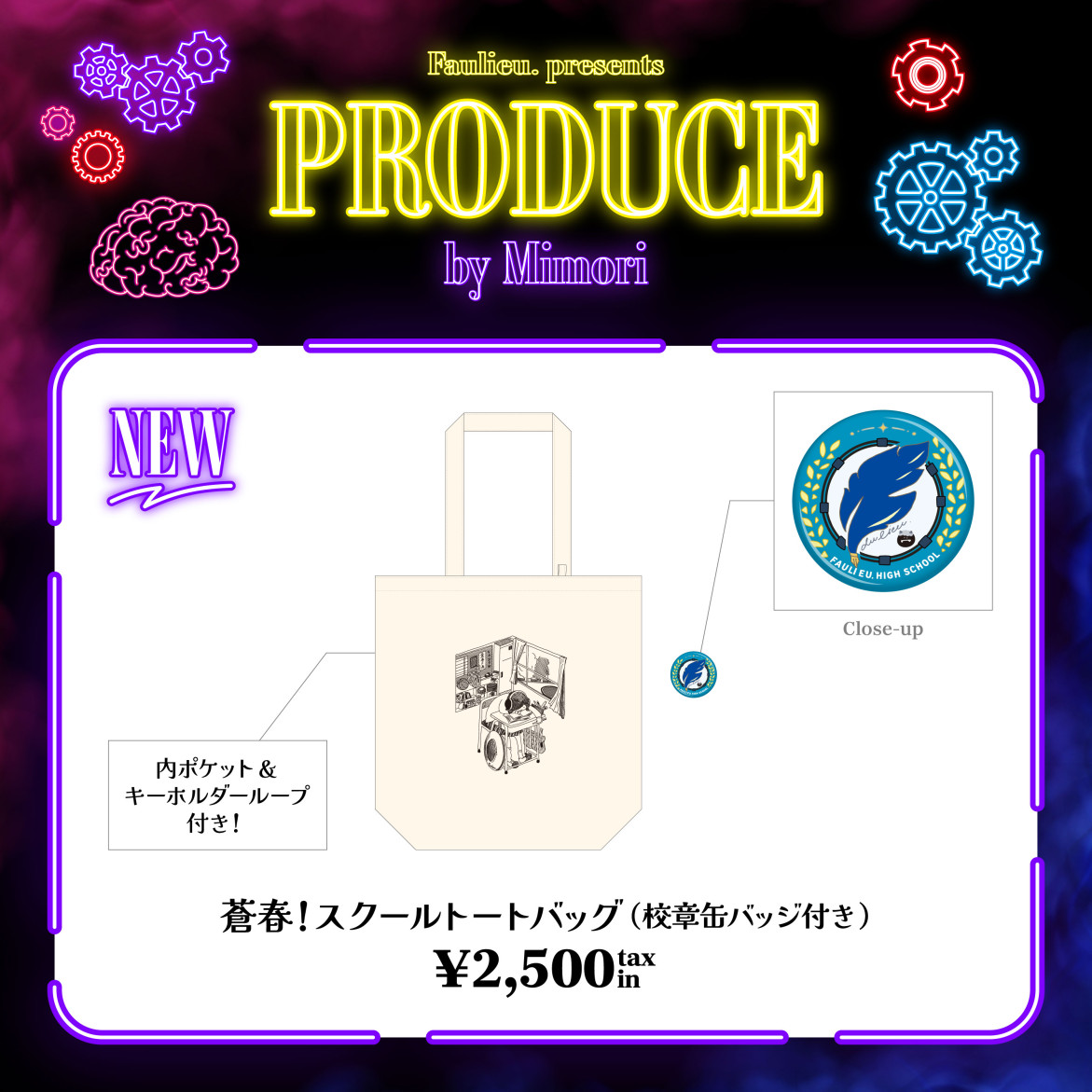 Faulieu. presents「PRODUCE」by Mimori グッズ販売のお知らせ