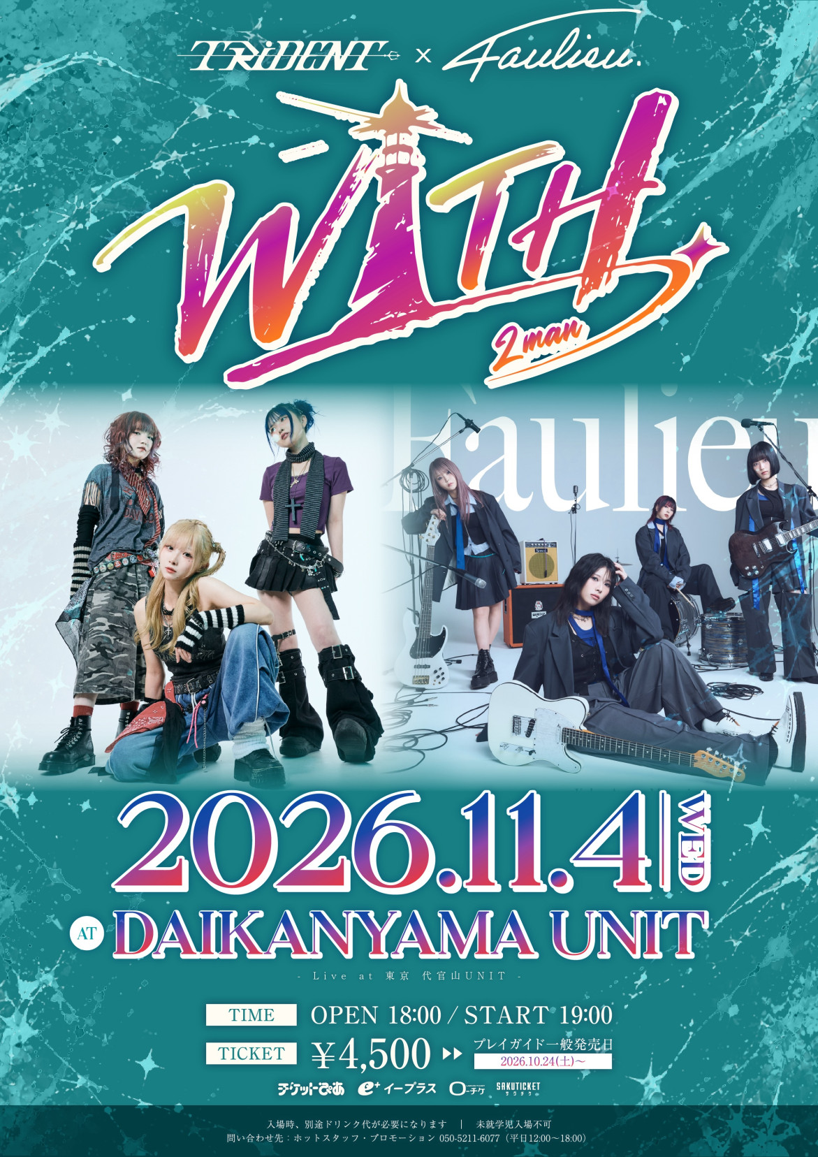 2MAN LIVE『TRiDENT × Faulieu.』の開催が決定！