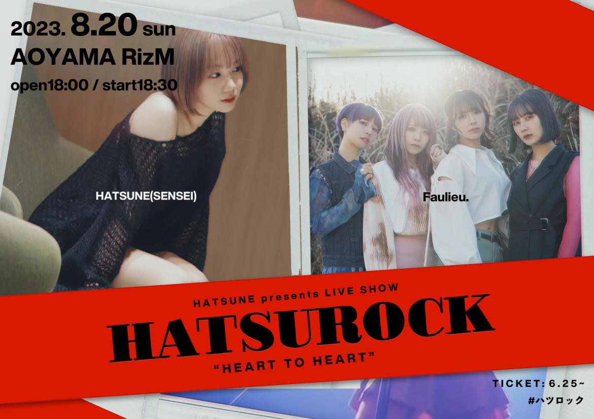 2023年8月20日　初音 Pre. 『HATSU ROCK』@青山RizM(東京)

