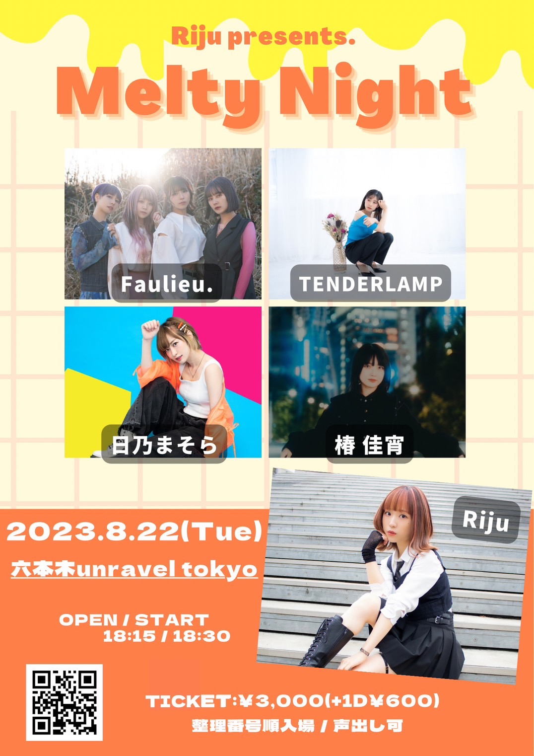 2023年8月22日　Riju presents. 『Melty Night』@六本木unravel tokyo(東京)
