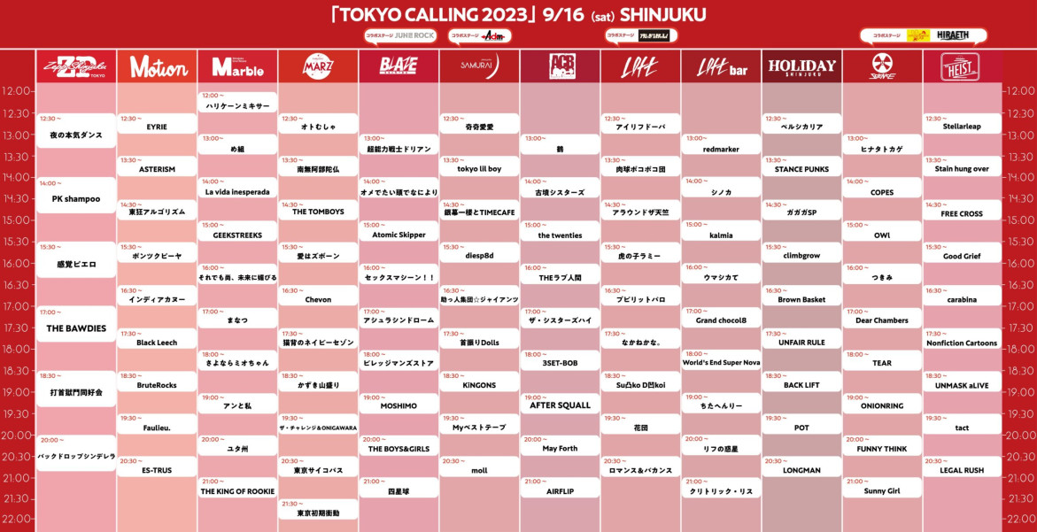 2023年9月16日　『 TOKYO CALLING 2023 』@新宿12会場(東京)
