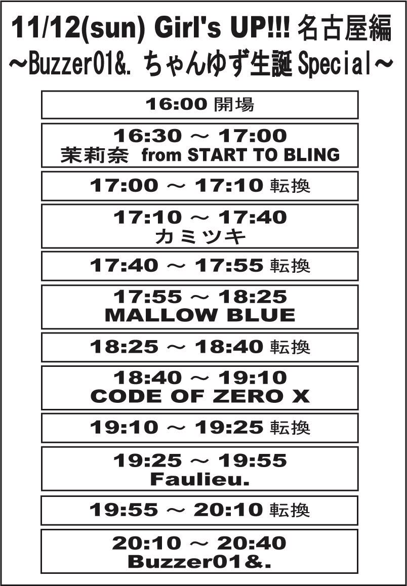 2023年11月12日　『 Girl’s UP!!!名古屋編 〜Buzzer01&.ちゃんゆず生誕Special〜 』@今池3STAR(愛知)